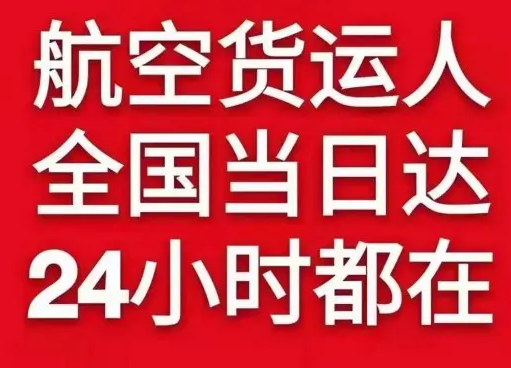 永川大安机场空运货物、航空货运:物流行业各岗位招聘